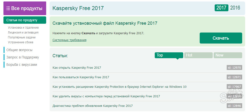 Как проверить большой файл на вирусы. Утилита проверка вирусов. Проверь свой телефон на вирус.