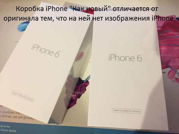 Новые восстановленные айфоны. Iphone 6 Plus коробка оригинал и восстановленный. Коробка восстановленного айфона 6. Iphone восстановленный в упаковке. Айфон как новый.