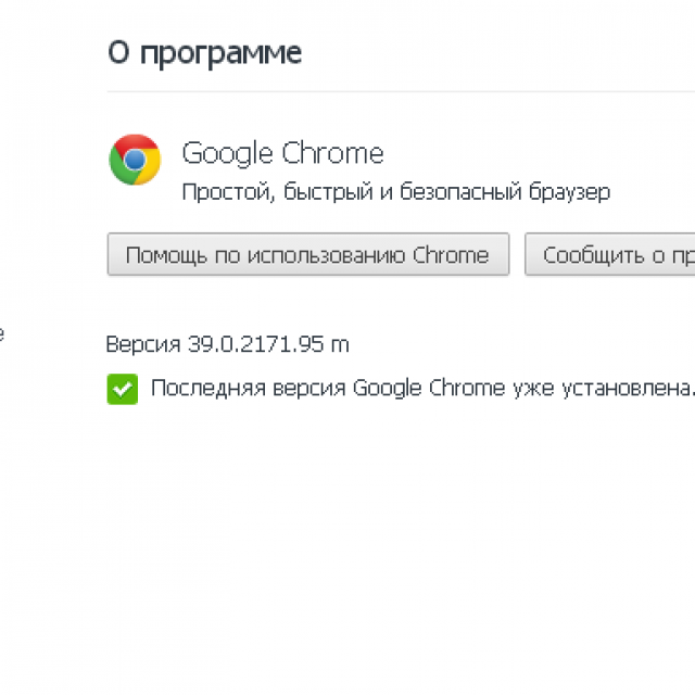 Установка браузера хром. Гугл поиск по фото. Браузер с поддержкой Flash Player. Google Chrome не устанавливается пишет что уже установлен.